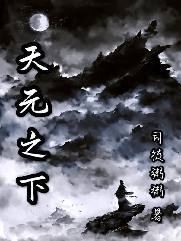 绝品神医女婿雪花鱼