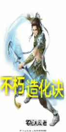 卓简傅衍夜全文免费阅读