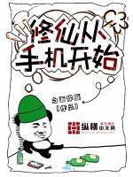 宠妾灭妻的刽子手