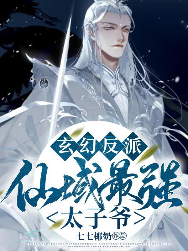 穿越成猫咪的文