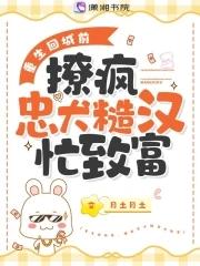 当高门找回我后免费阅读