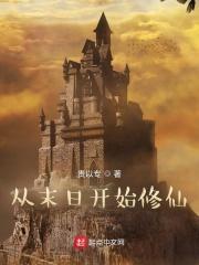 陆爷心尖儿上的人免费阅读全文