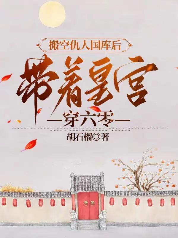 都市风流女儿国