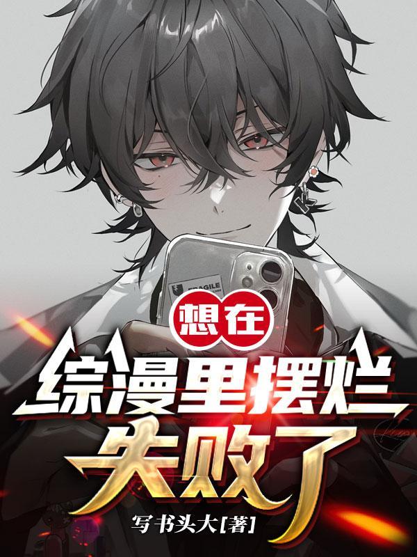 王爷你又被休了