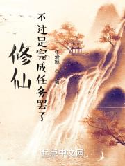 穿成里的炮灰男配