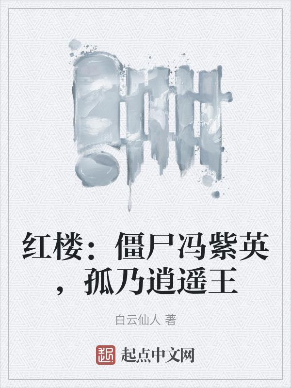 重生成大魔头的