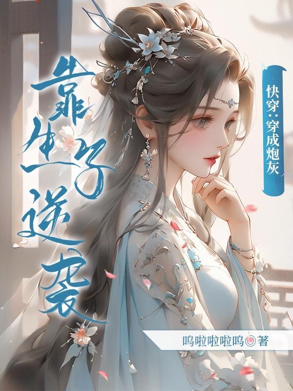 极品黄金瞳有声