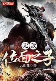 我的女友是首富之女