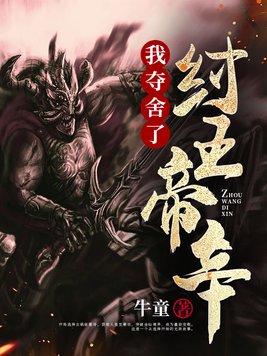 次元入侵现实地球143章