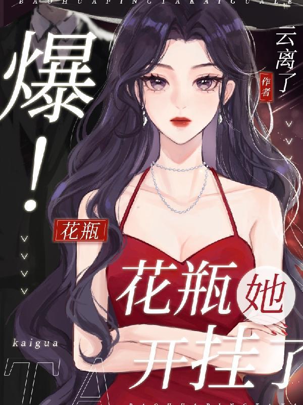 次元入侵现实世界笔趣阁