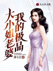 小祖宗竟是大佬!