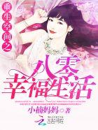 出狱后我娶你名