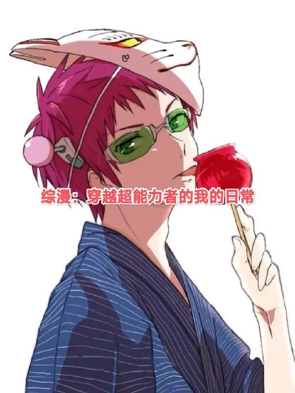 重生之错位人生免费