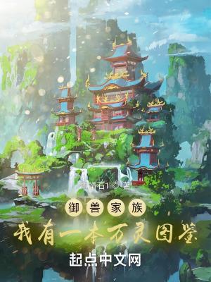 我被偏执幕少圈养了