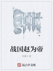 将军请轻撩结局