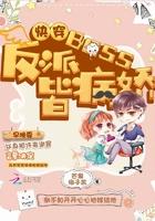 诸天最强boss 最新章节 无弹窗