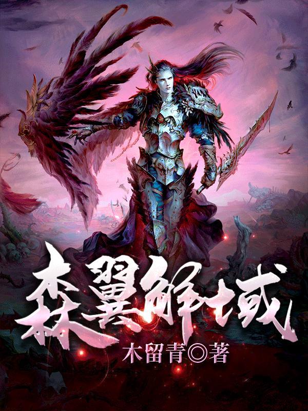 浮沧录十大公认神作