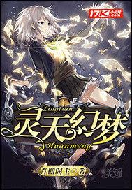 穿越反派圣子最新