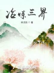 纪扬这个仙尊不好惹