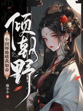 糙汉福妻美又飒 自由向上