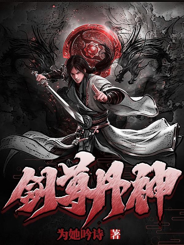 怪异降临开局被妹妹复生成妖魔!