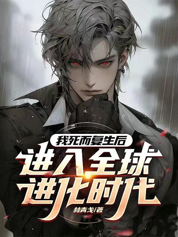 我在诡异世界处刑魔物