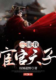 在锦衣卫打工的日子