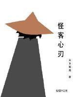 解放军幽灵部队