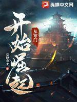 太上帝尊免费阅读