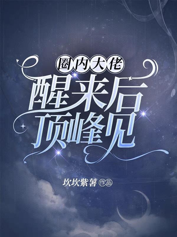 农门空间之福运娇娇来种田