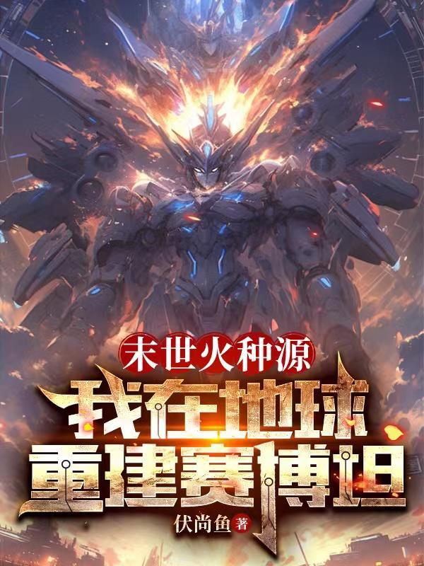 嫁给权臣后免费阅读