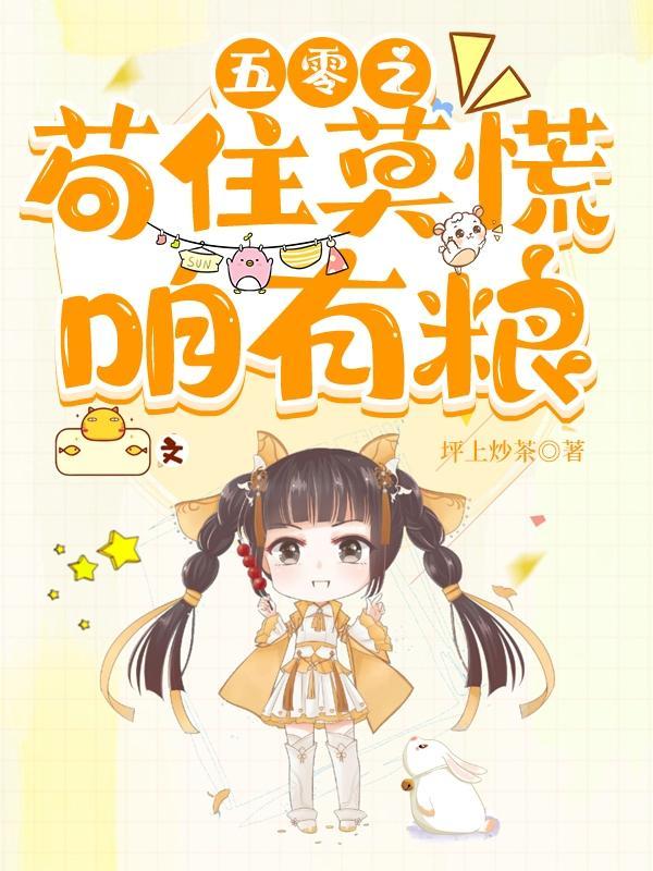 总裁宠妻百分百夏小洛免费第40章