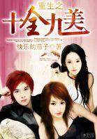 玄天神尊免费阅读