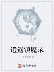 逍遥王爷俏王妃电视剧