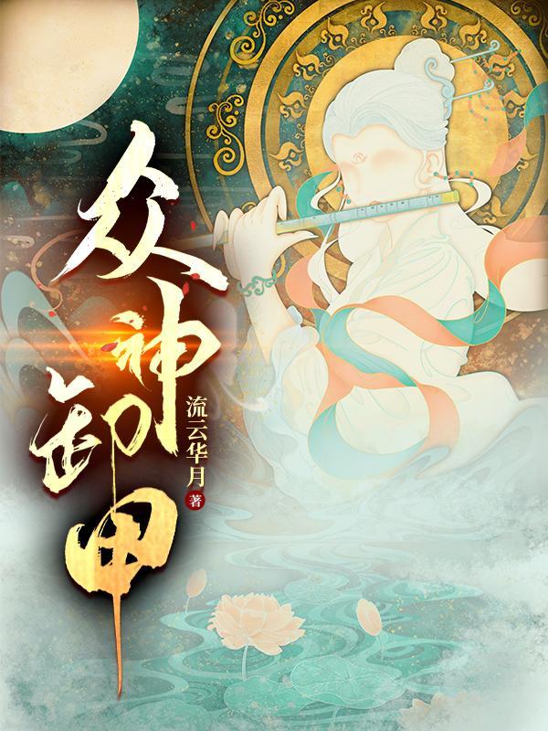 穿越修仙有系统的