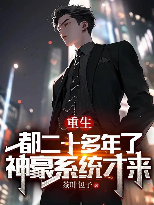 消费系男神加料版笔趣阁