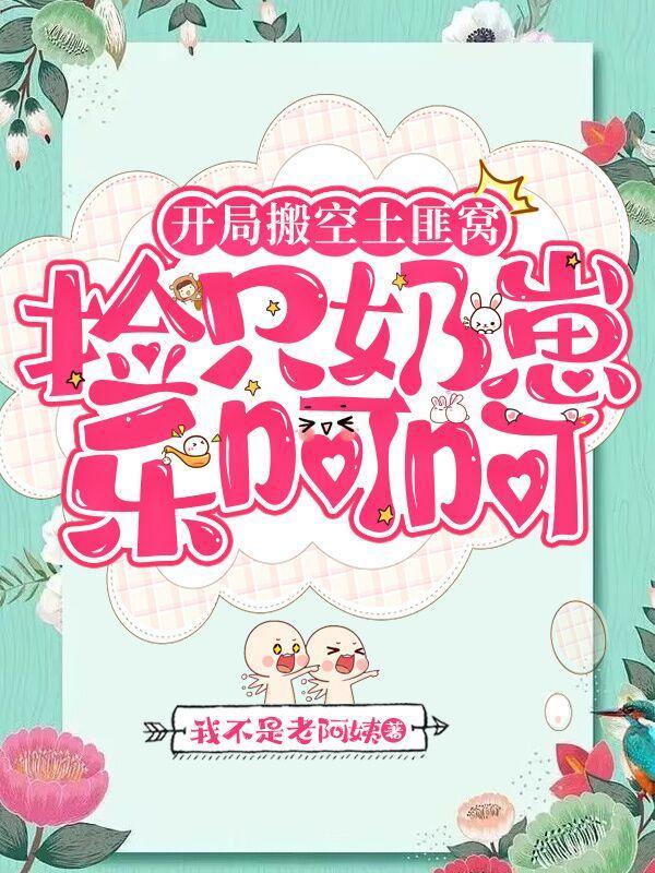 穿越那些年我们一起追过的女孩