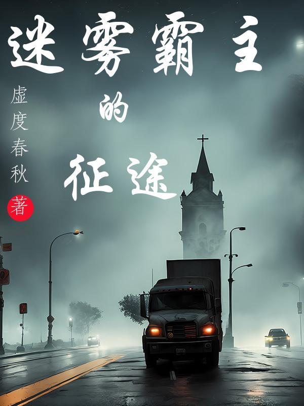 劫后余生猜一生肖