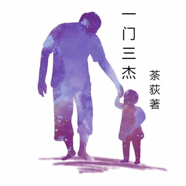 燕辞归李渡的身份