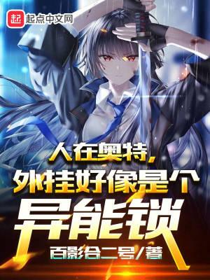 冷枭的契约情人番外