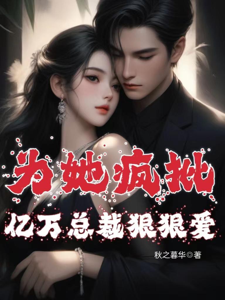 席墨骁云浅的全文免费