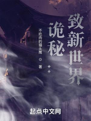 我是修仙大佬起点