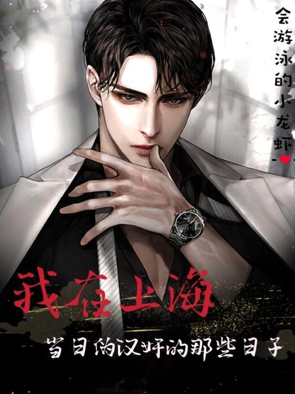 末世最强指挥官