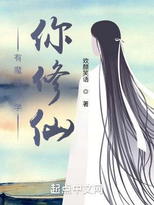 你家王妃超有趣全文免费阅读