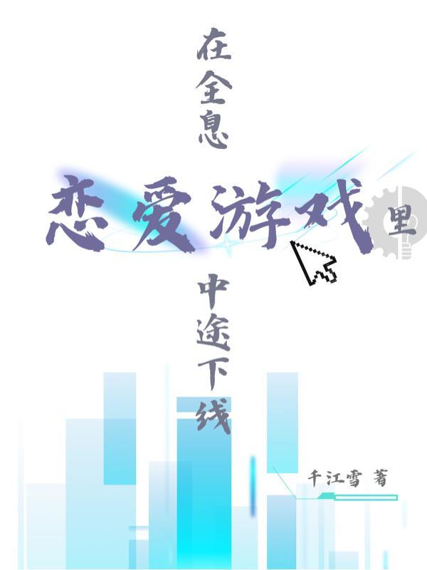 当欧皇进了逃生游戏