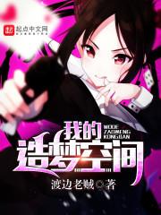 官运从遇到美女书记开始 列表