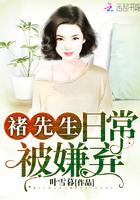 一胎二宝首席亿万爱妻免费