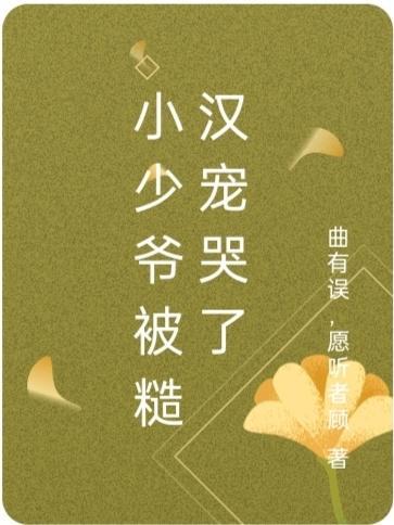 八零小辣妻全文免费阅读郭襄