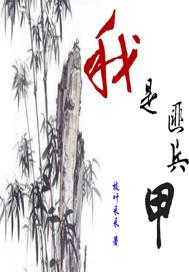 王妃重生后失忆了