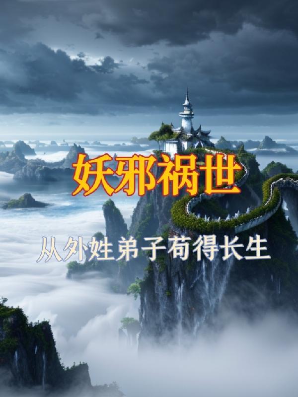 开局被校花敲晕领证